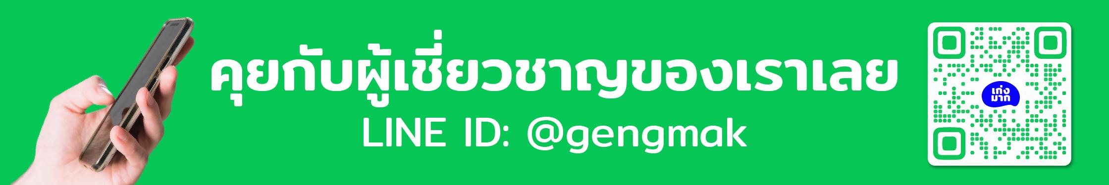 LINE Banner